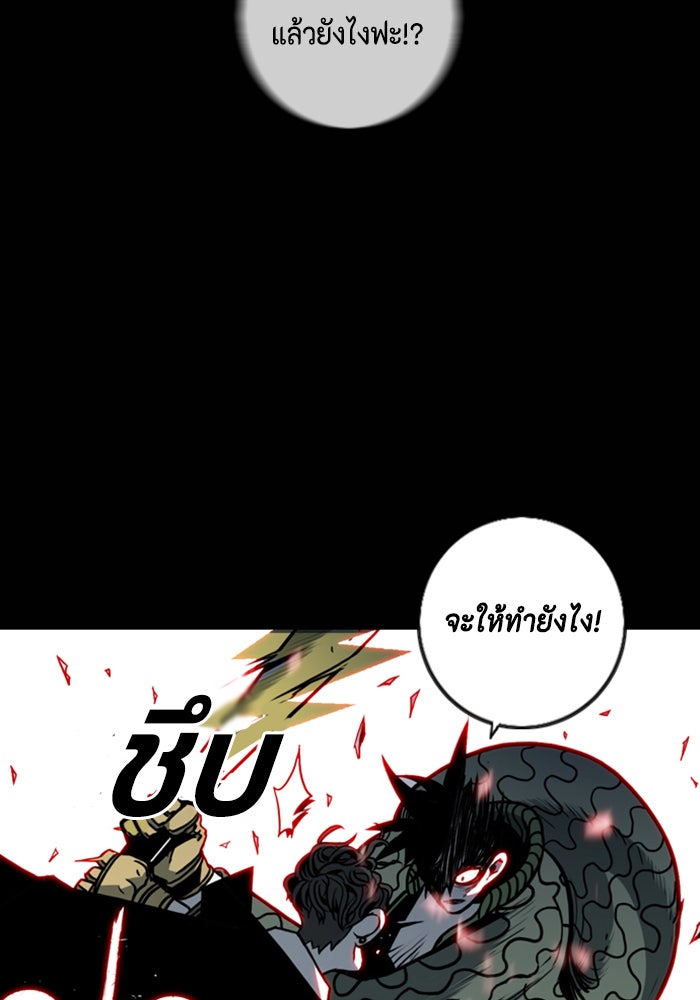 ชินโดริม - หน้า 46