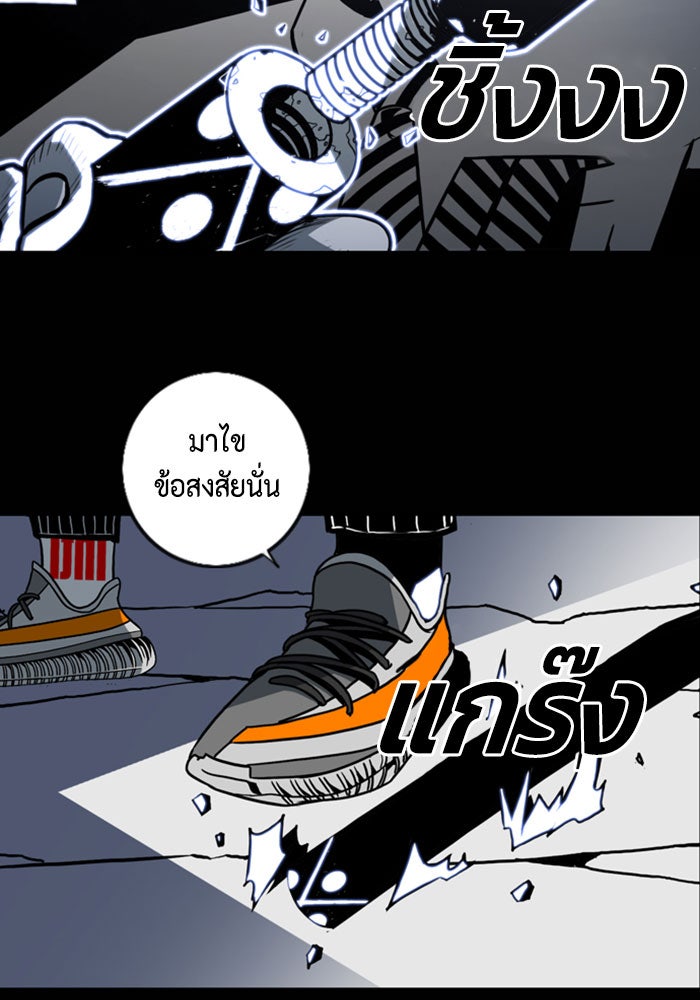 ชินโดริม - หน้า 63