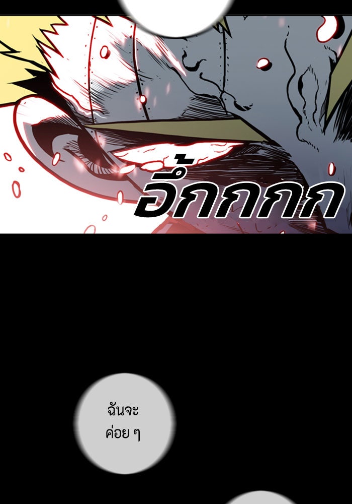 ชินโดริม - หน้า 85