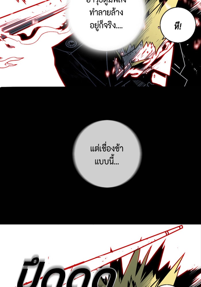 ชินโดริม - หน้า 11