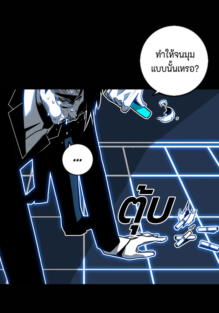 ชินโดริม - หน้า 39