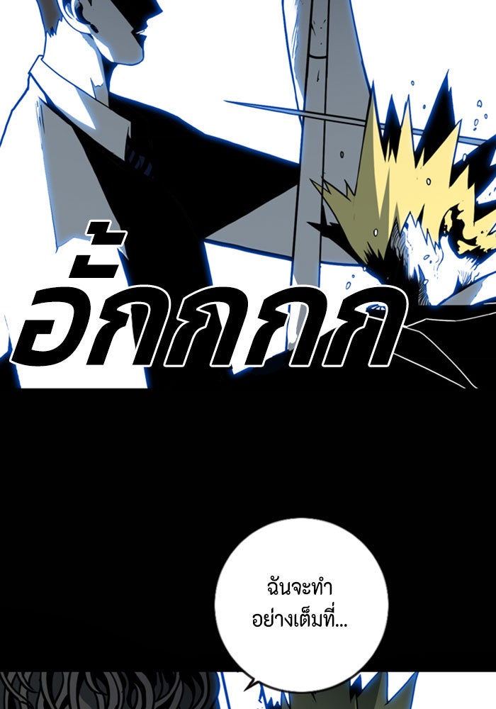 ชินโดริม - หน้า 55