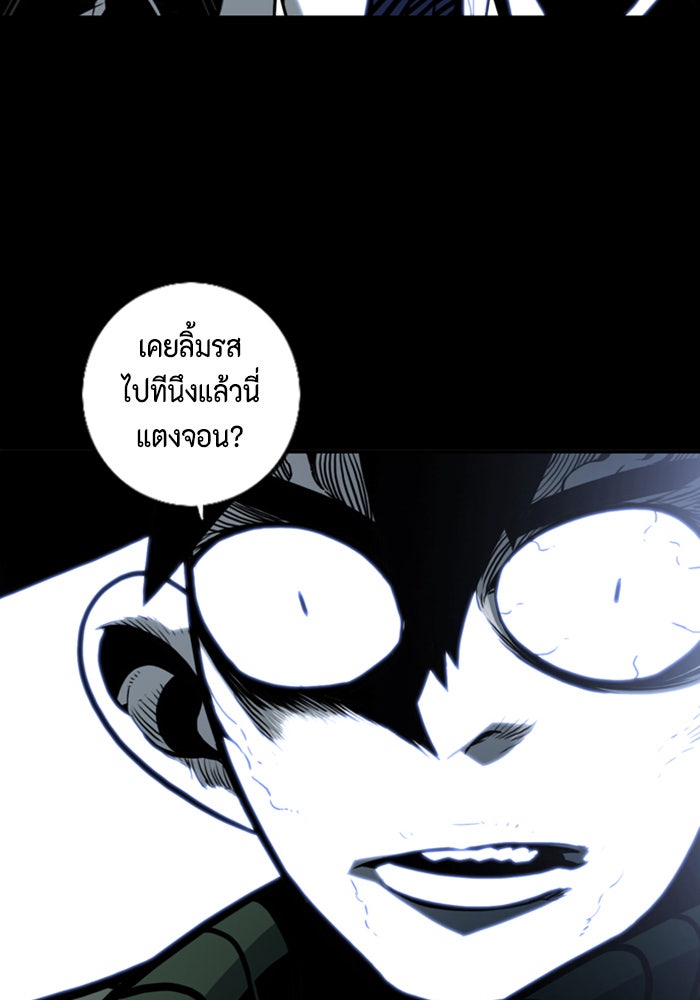 ชินโดริม - หน้า 88
