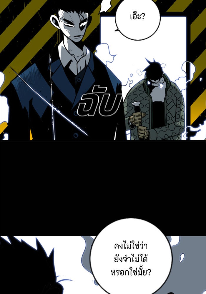 ชินโดริม - หน้า 39