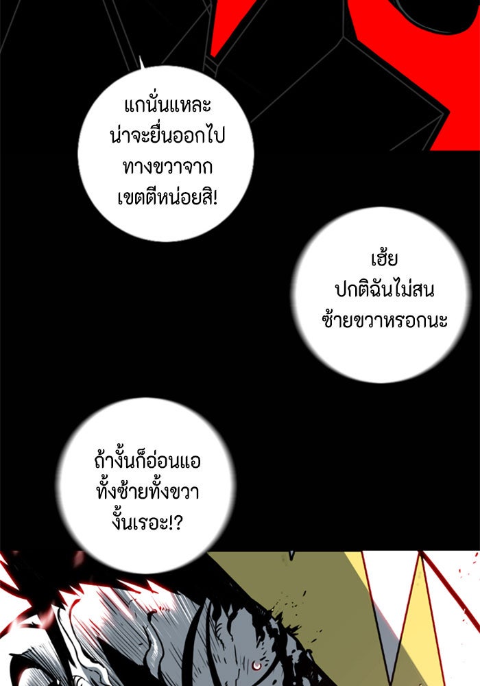 ชินโดริม - หน้า 21