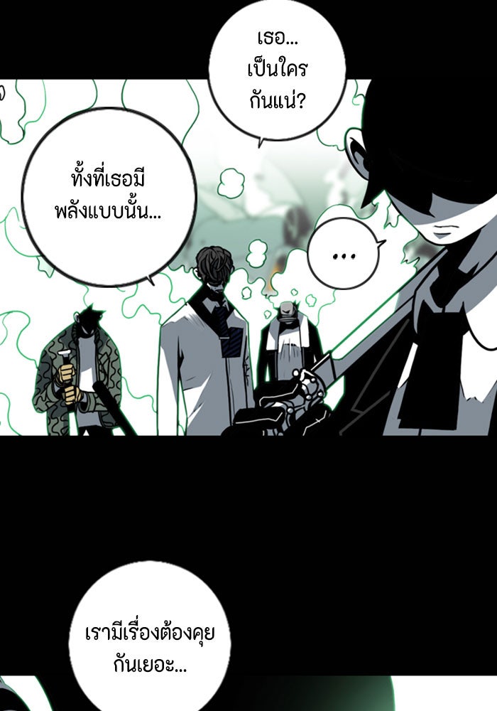 ชินโดริม - หน้า 36
