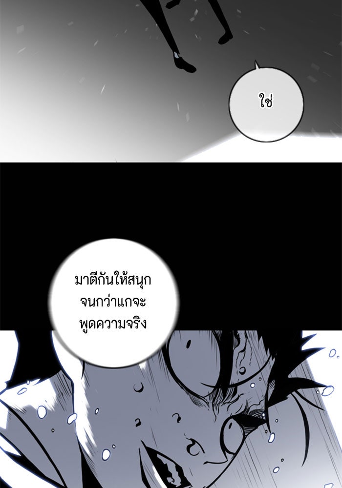ชินโดริม - หน้า 4