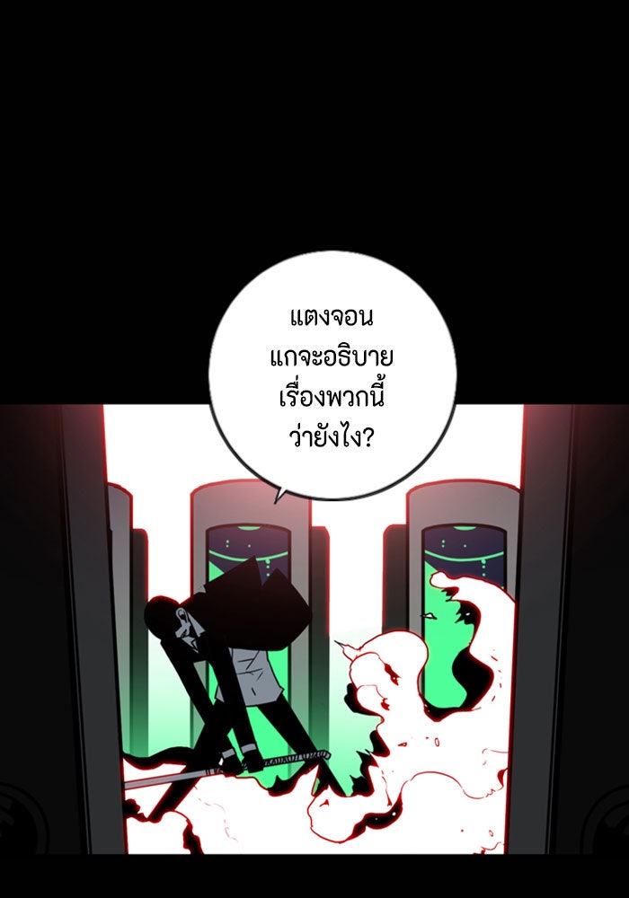 ชินโดริม - หน้า 47