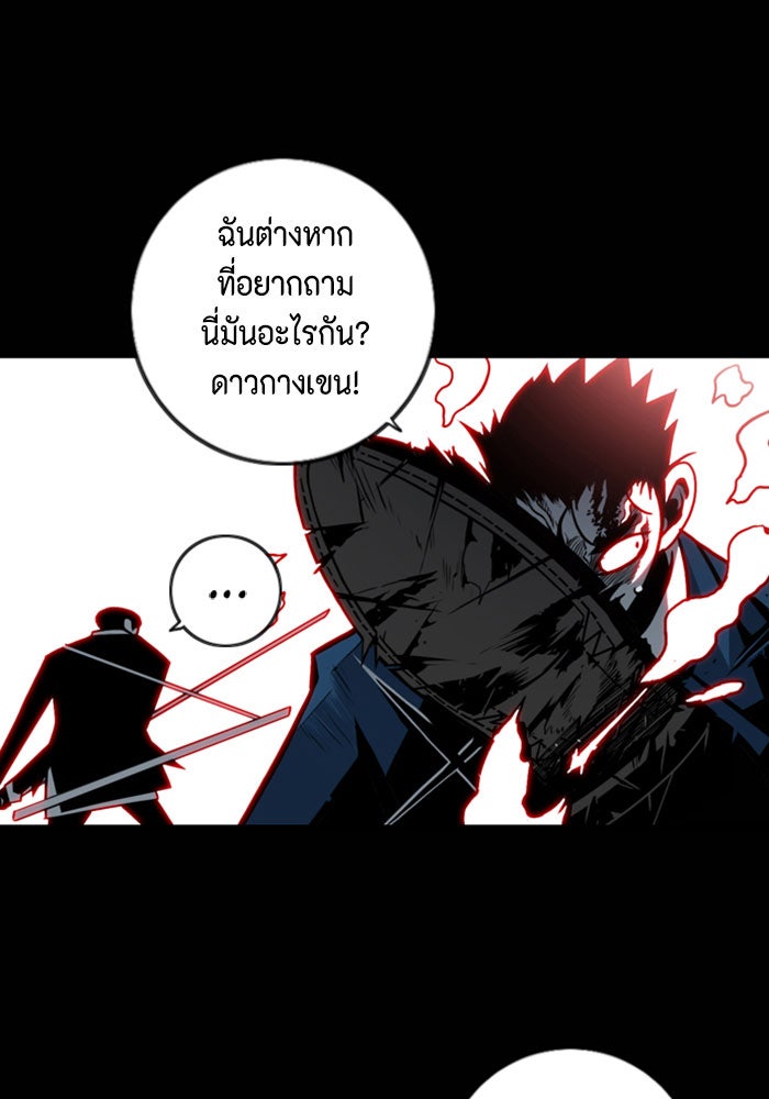 ชินโดริม - หน้า 48