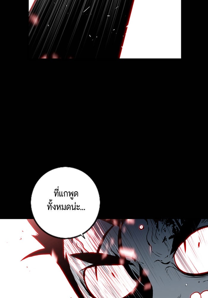 ชินโดริม - หน้า 52
