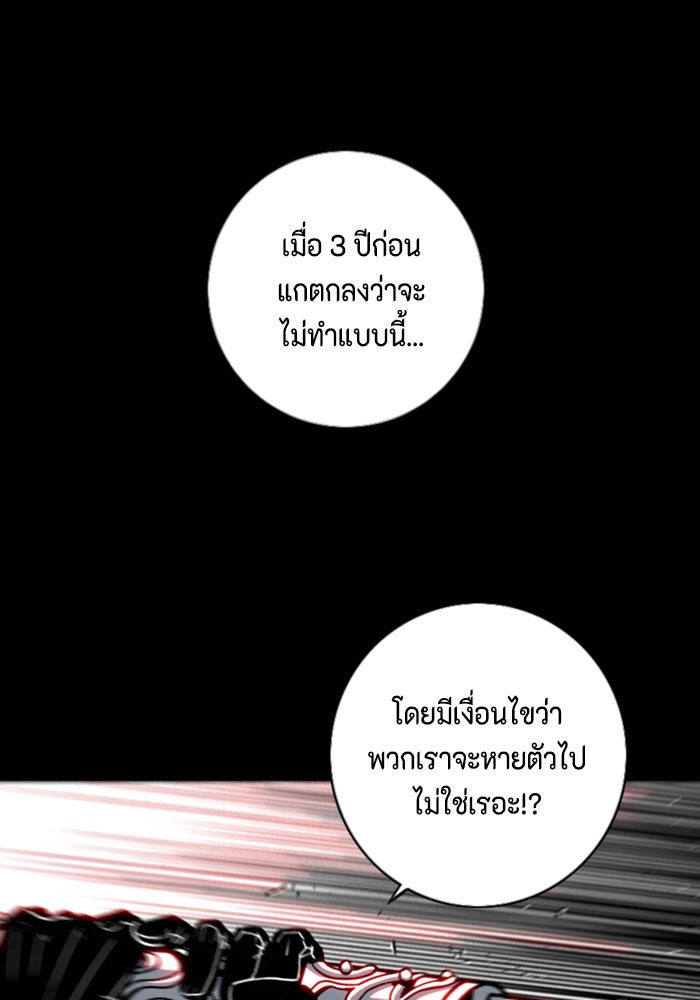 ชินโดริม - หน้า 58