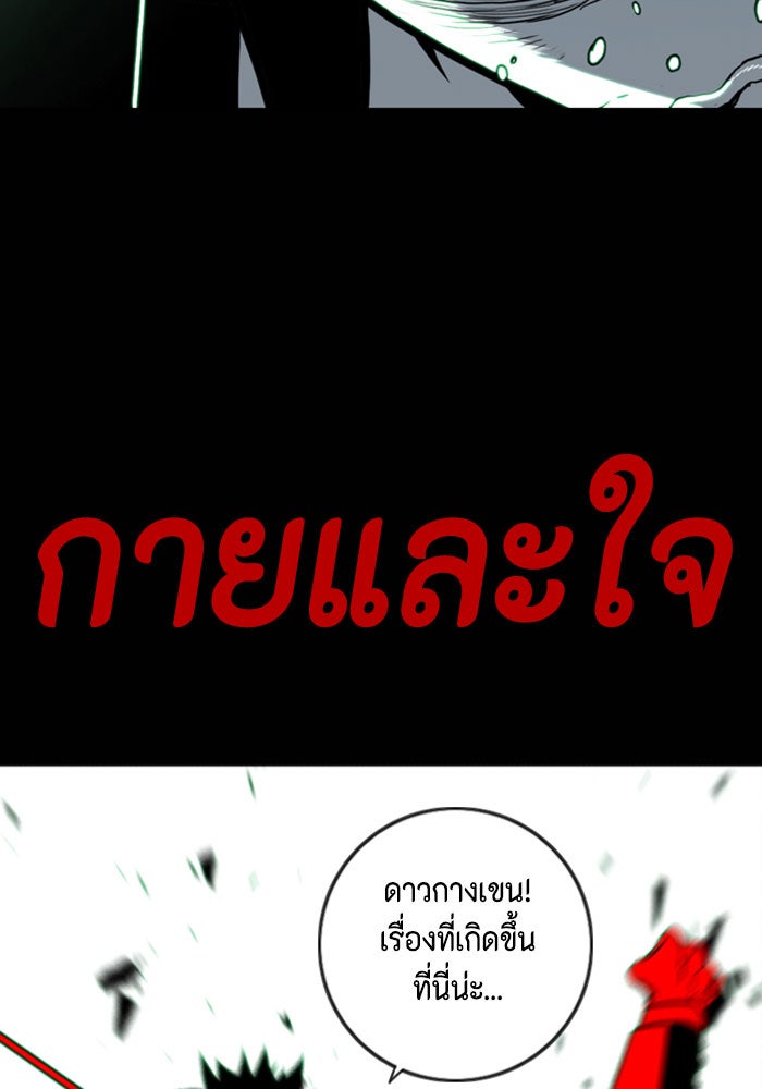 ชินโดริม - หน้า 70
