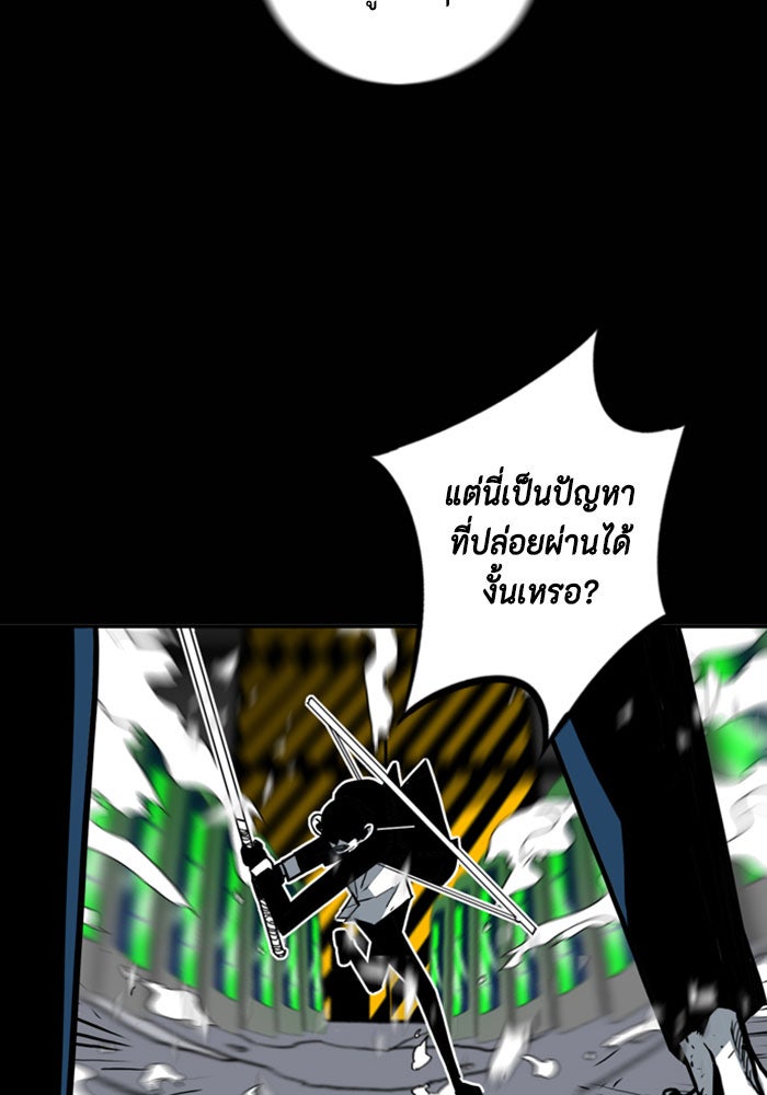 ชินโดริม - หน้า 74