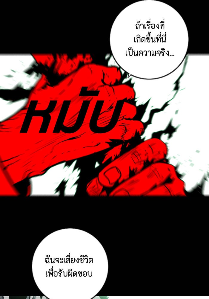 ชินโดริม - หน้า 79