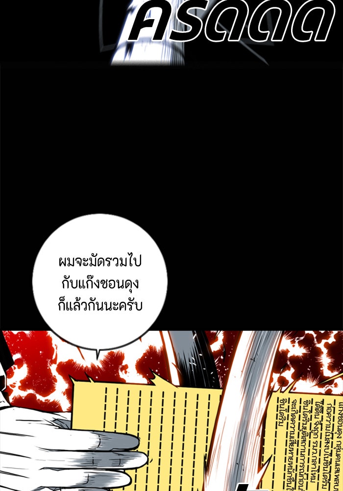 ชินโดริม - หน้า 49