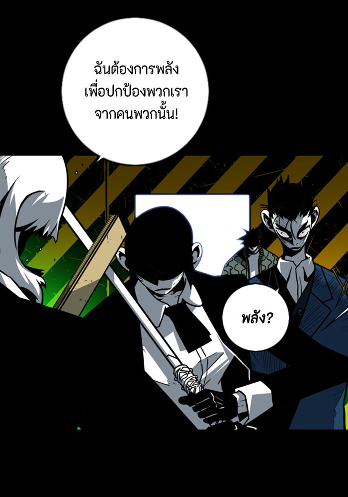 ชินโดริม - หน้า 47