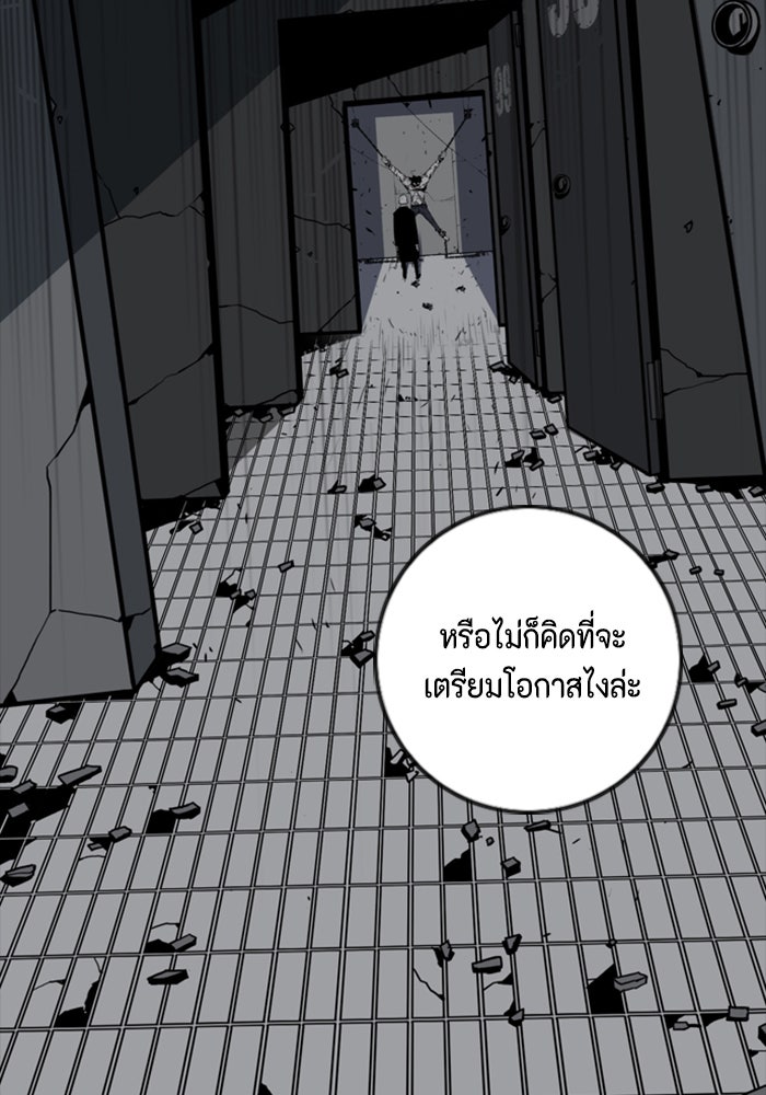 ชินโดริม - หน้า 39