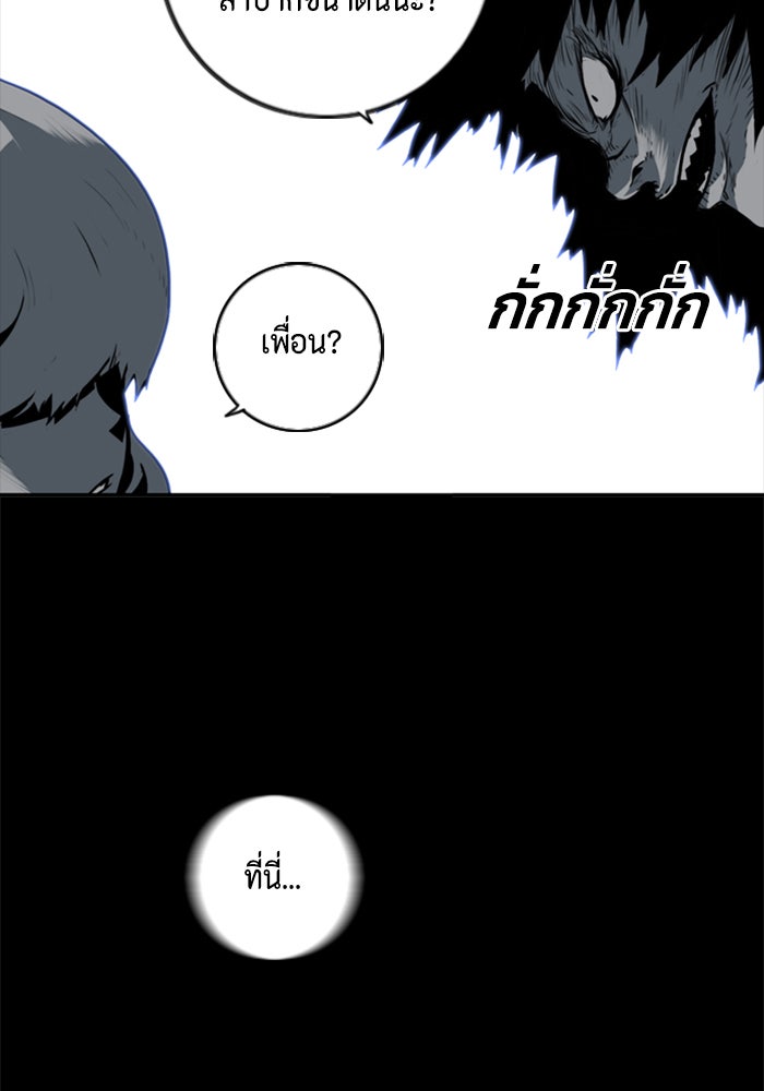 ชินโดริม - หน้า 41