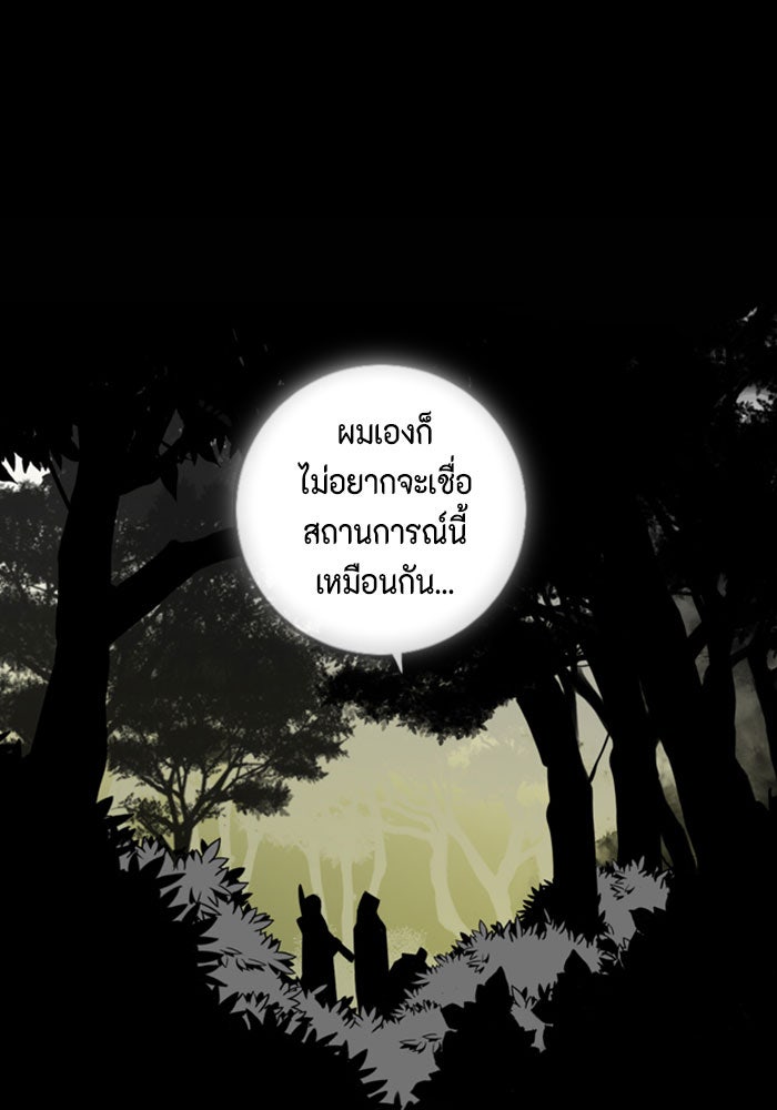 ชินโดริม - หน้า 2