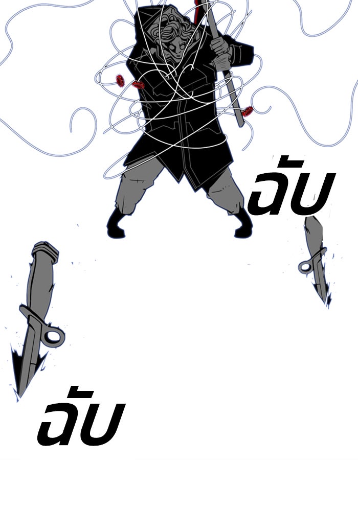 ชินโดริม - หน้า 82