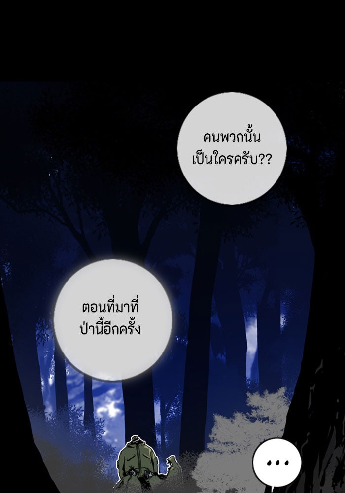ชินโดริม - หน้า 32