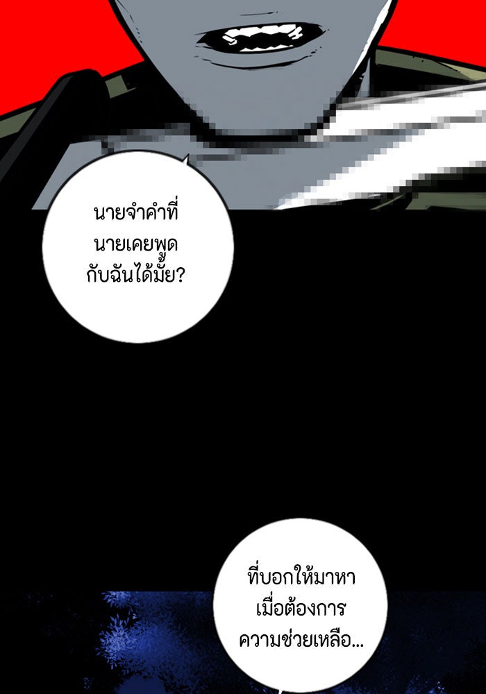 ชินโดริม - หน้า 35
