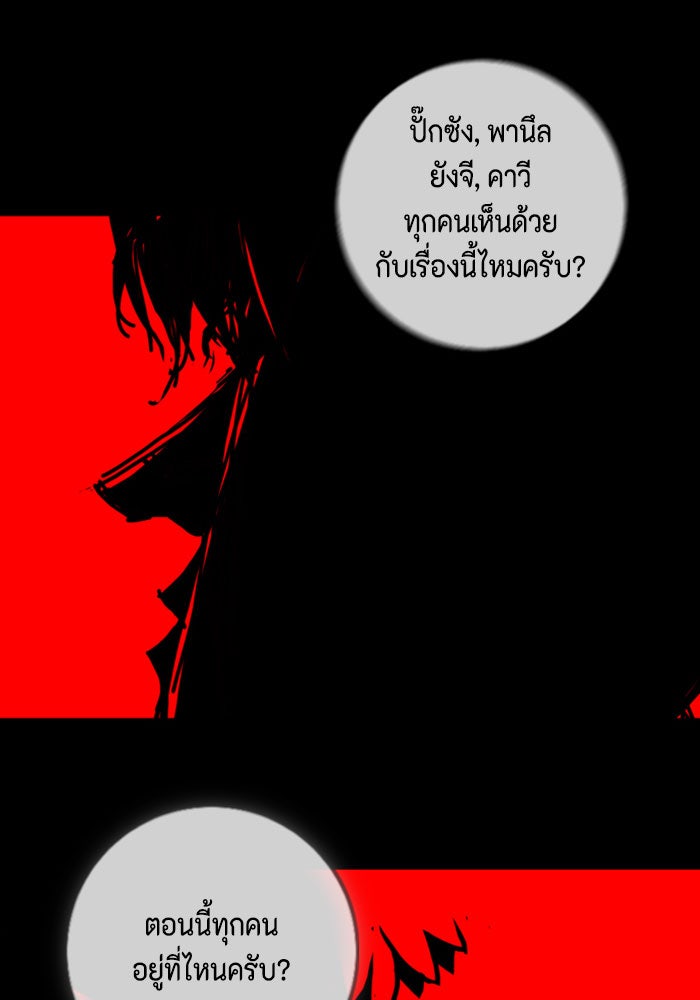 ชินโดริม - หน้า 39