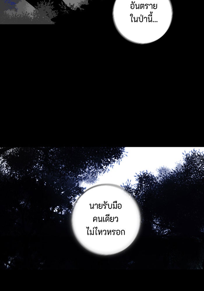 ชินโดริม - หน้า 42