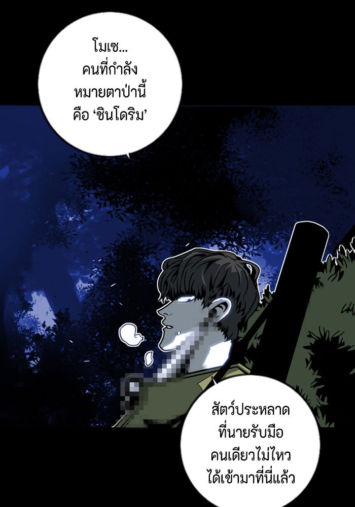 ชินโดริม - หน้า 46
