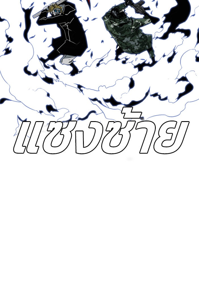 ชินโดริม - หน้า 83