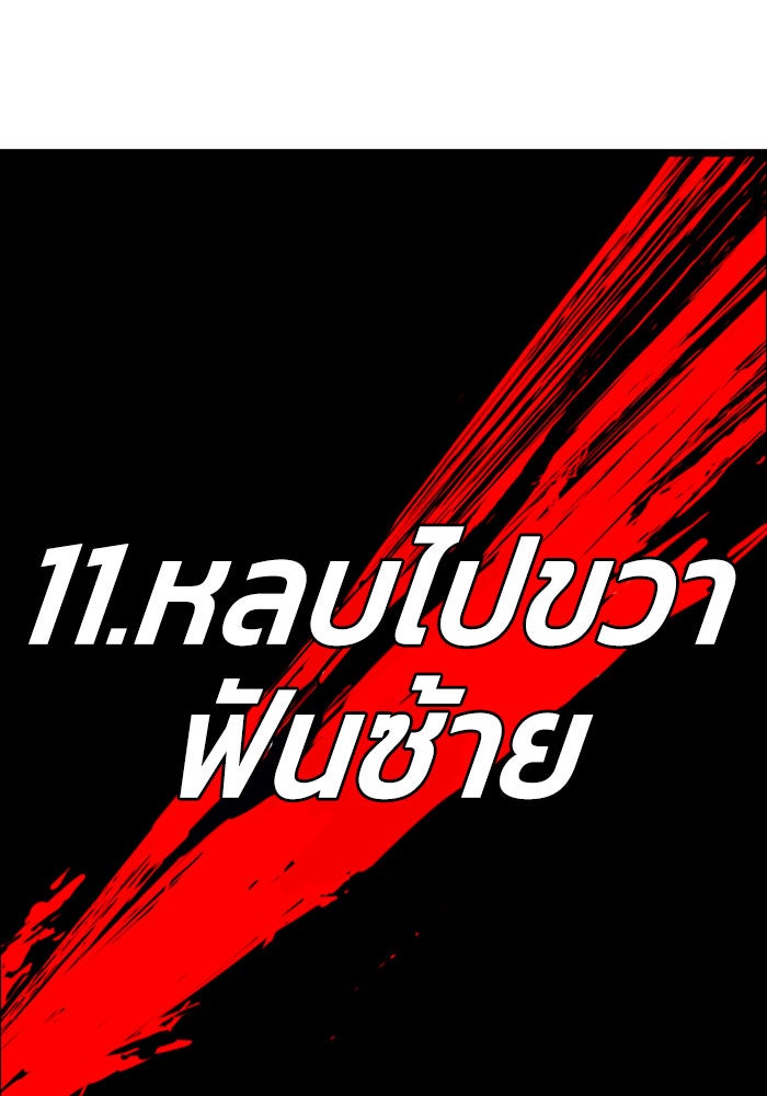 ชินโดริม - หน้า 85