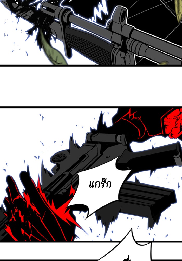 ชินโดริม - หน้า 88