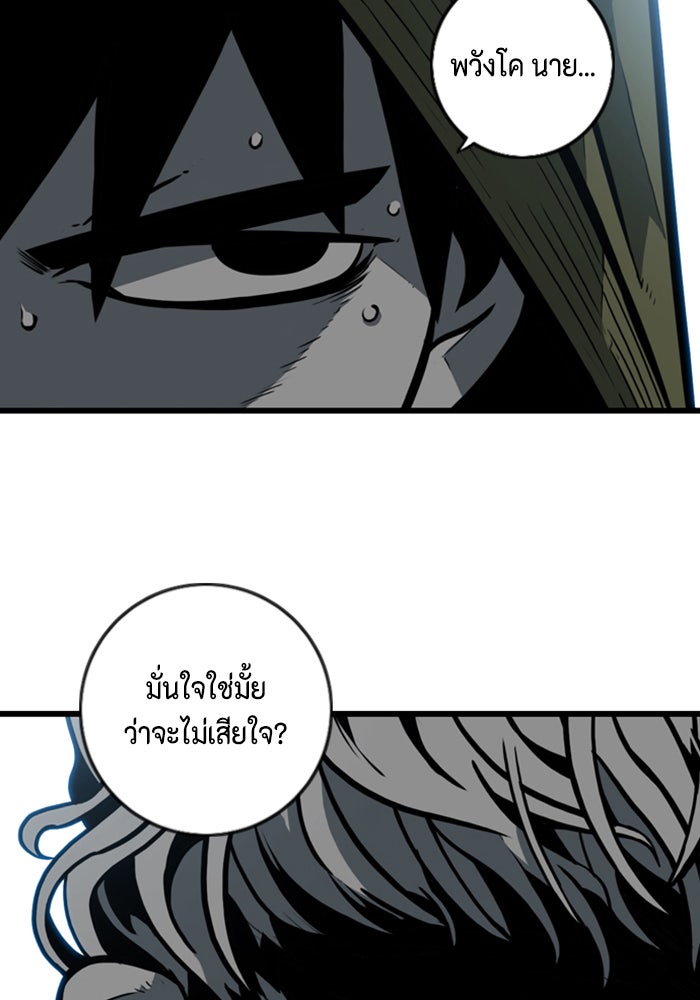 ชินโดริม - หน้า 69