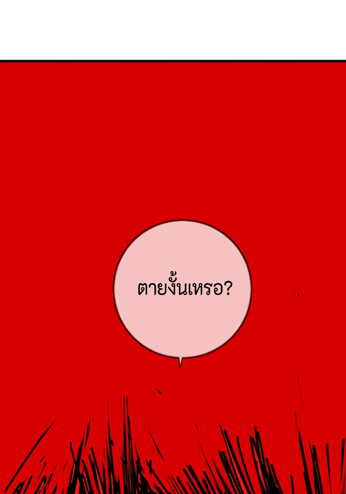 ชินโดริม - หน้า 89