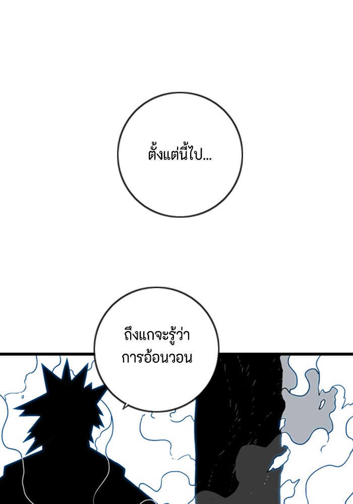 ชินโดริม - หน้า 63