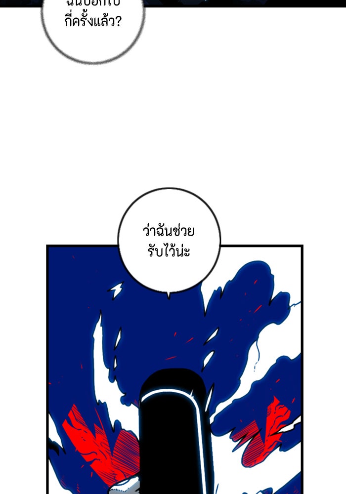 ชินโดริม - หน้า 76