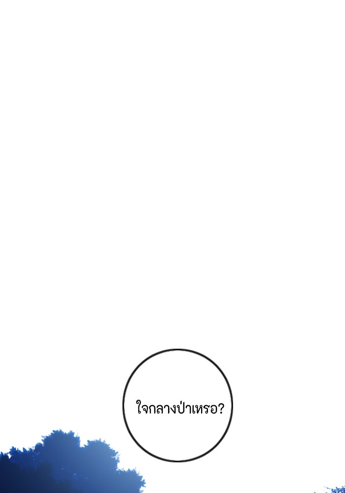ชินโดริม - หน้า 86