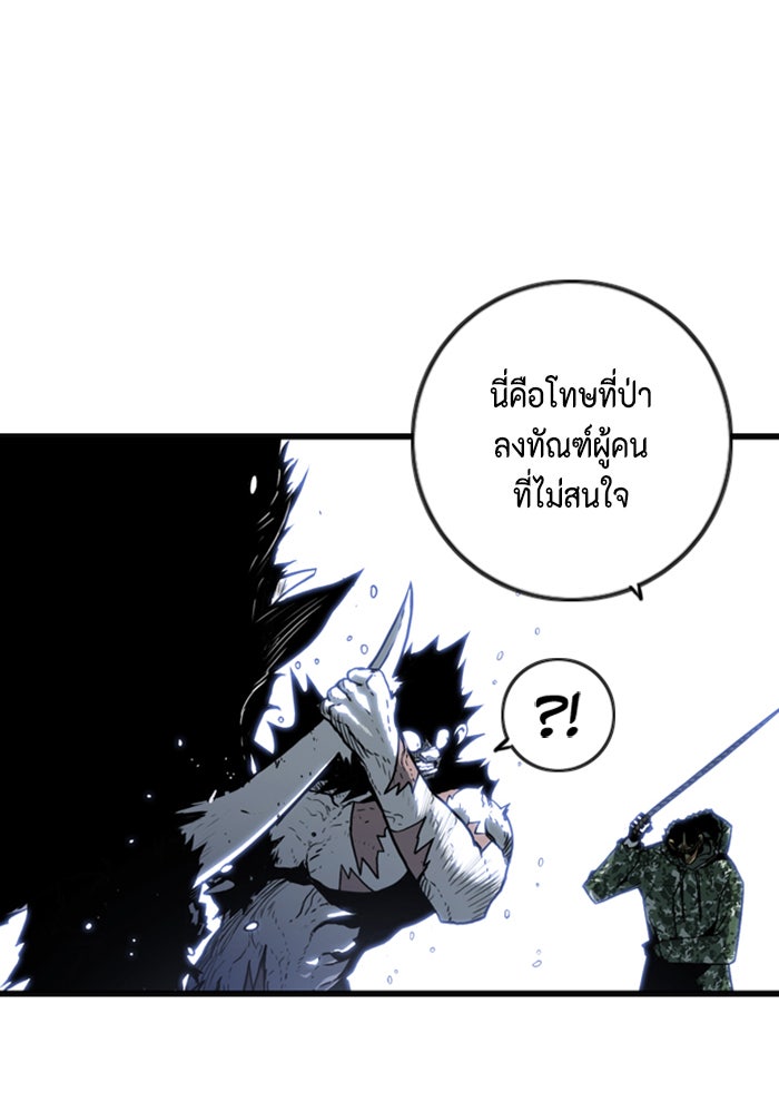 ชินโดริม - หน้า 28