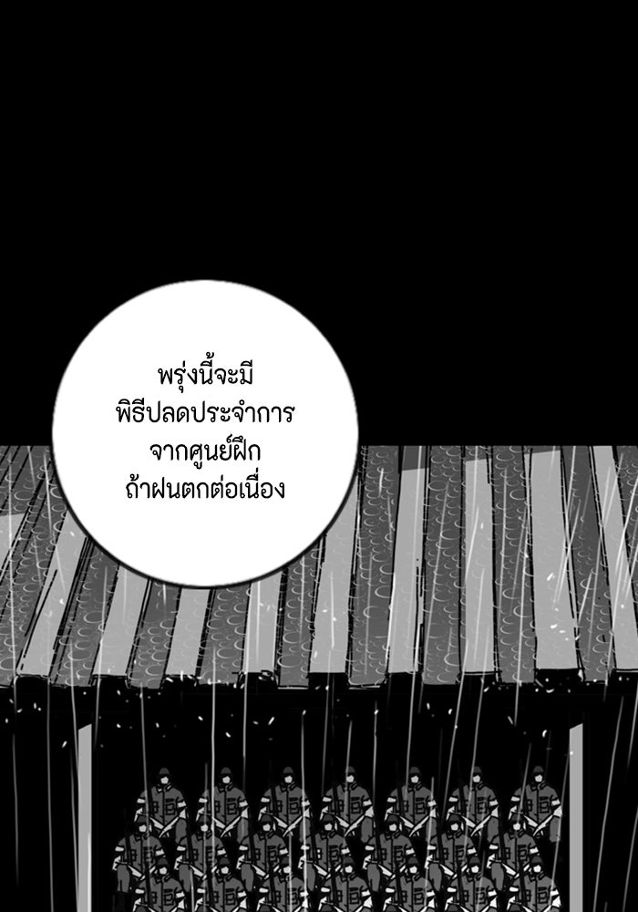 ชินโดริม - หน้า 45