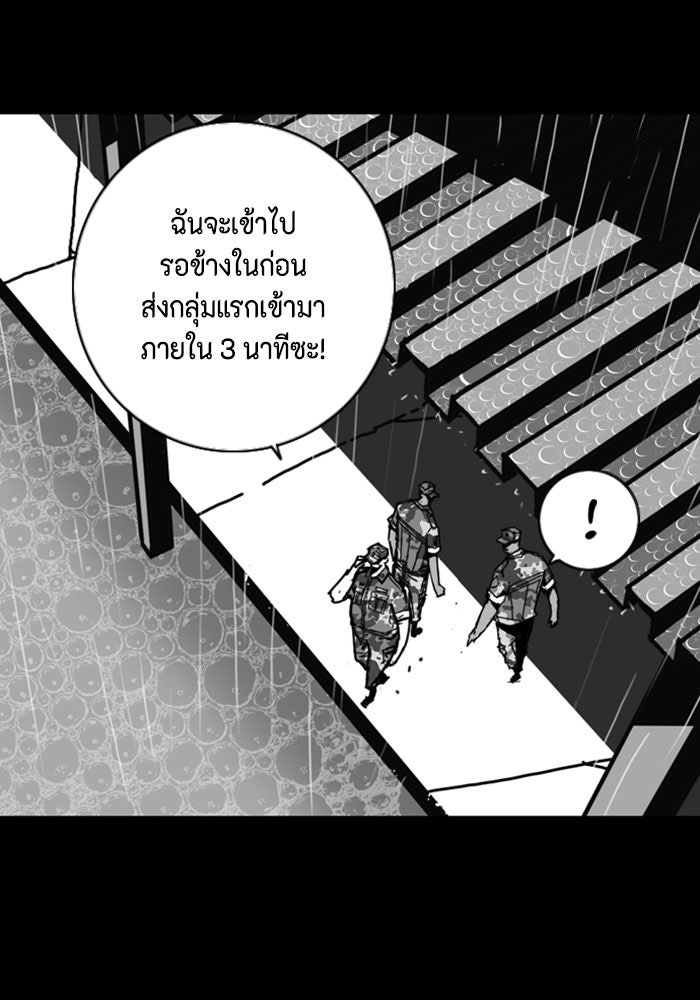 ชินโดริม - หน้า 80