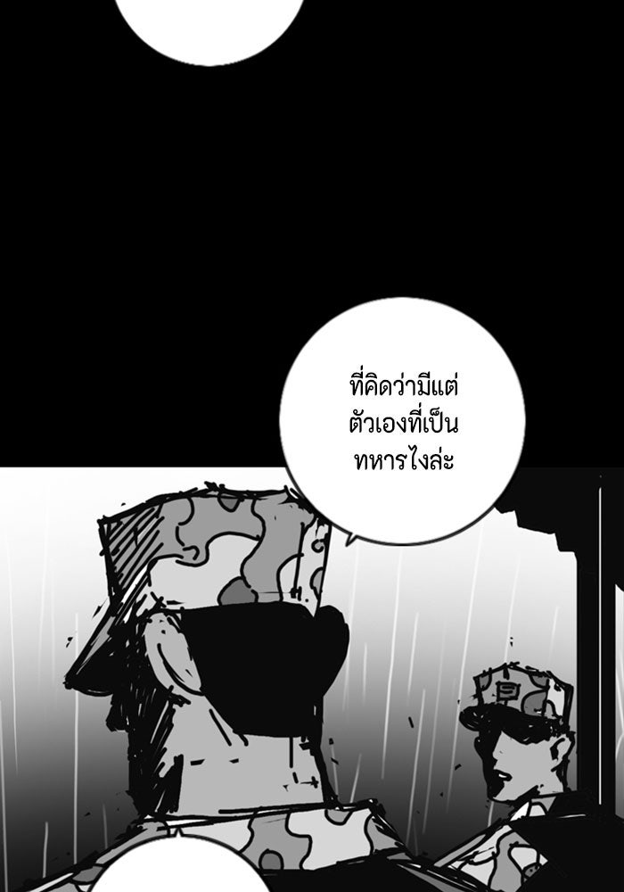 ชินโดริม - หน้า 85