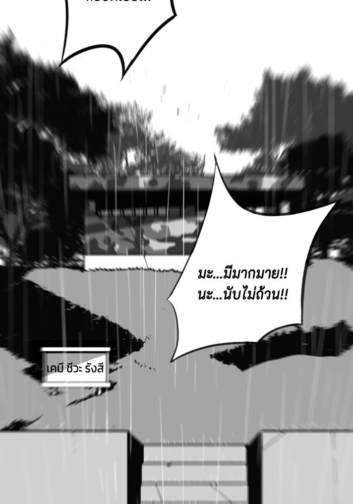 ชินโดริม - หน้า 11