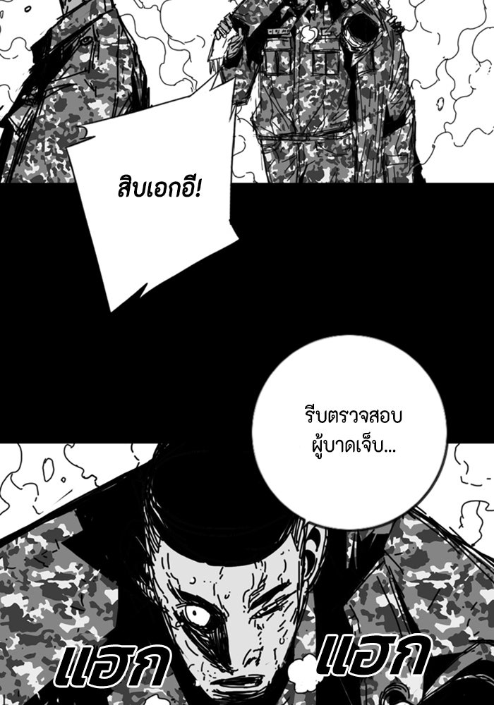 ชินโดริม - หน้า 71