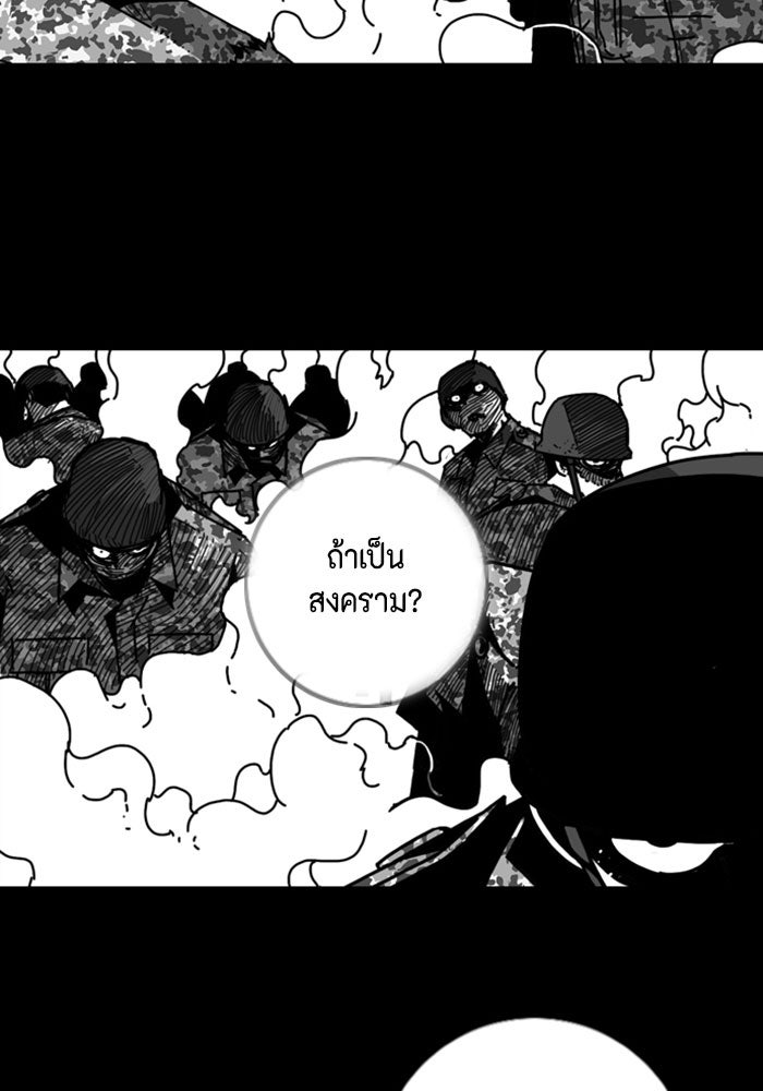 ชินโดริม - หน้า 20