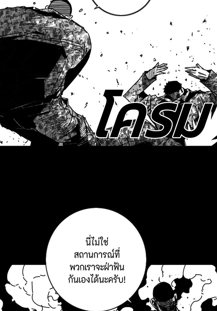 ชินโดริม - หน้า 39