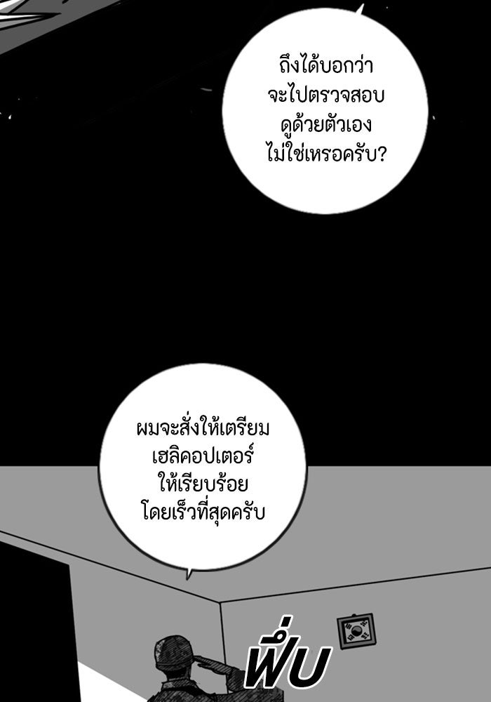 ชินโดริม - หน้า 71