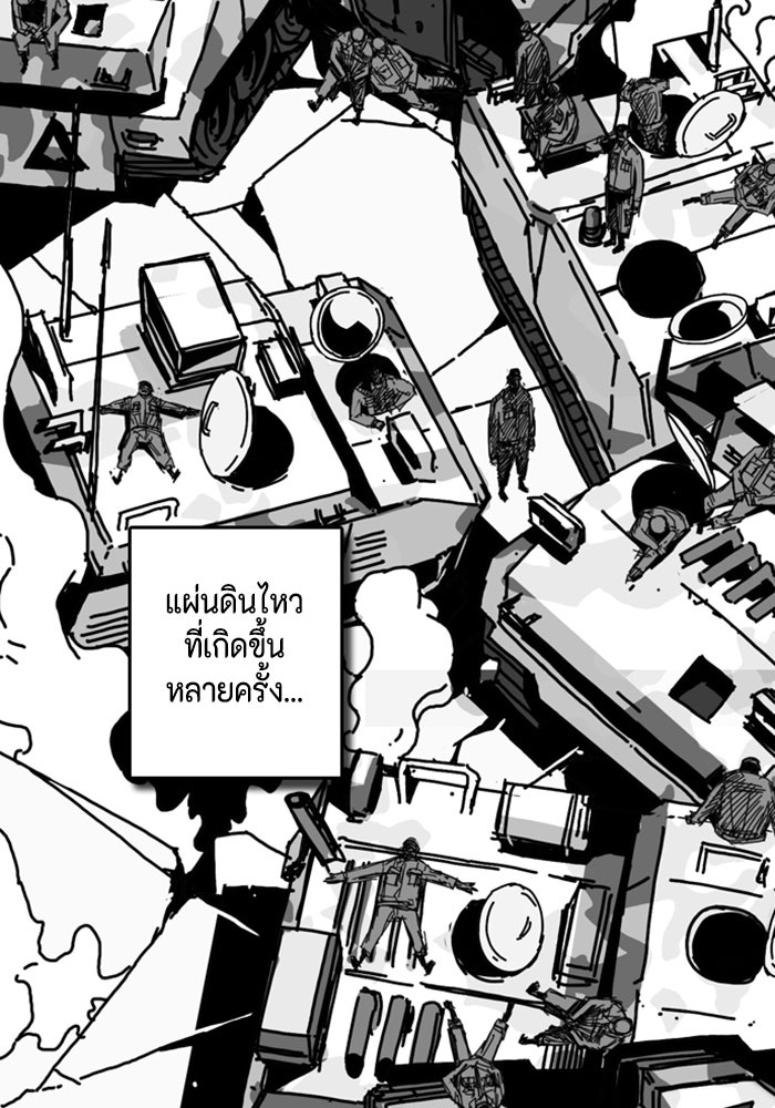 ชินโดริม - หน้า 89