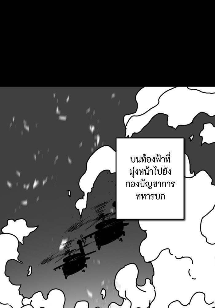 ชินโดริม - หน้า 39