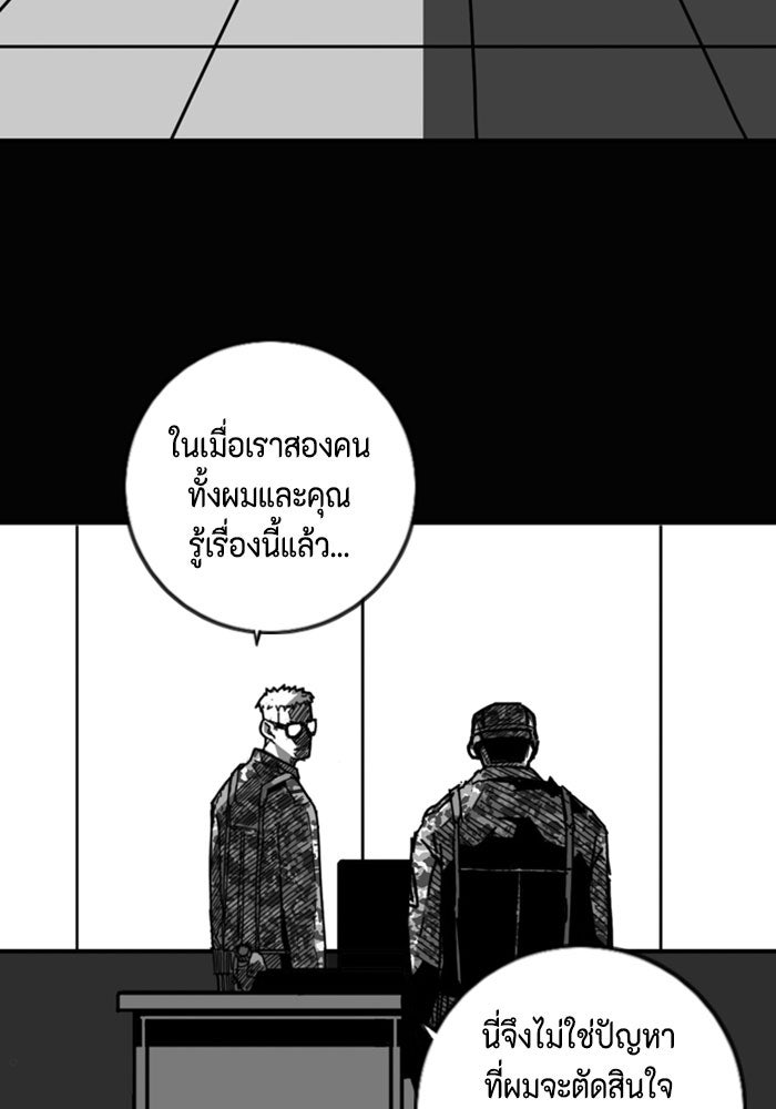 ชินโดริม - หน้า 73
