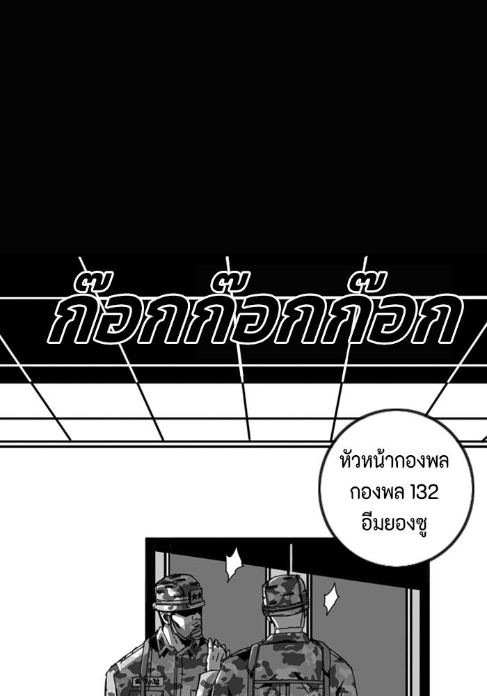 ชินโดริม - หน้า 21
